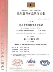 荆州公司质量管理体系证书