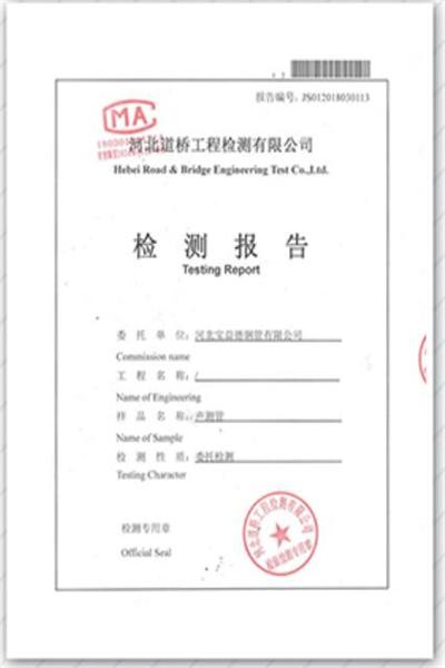 荆州产品检测报告